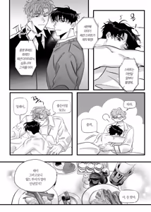 Page 12 of 일태의 ㅣ 온앤오프 - preview thumbnail