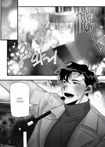 Page 16 of 일태의 ㅣ 온앤오프 - preview thumbnail