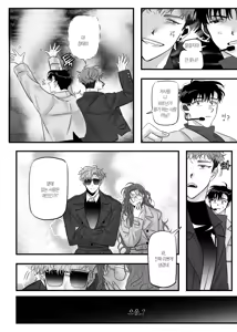 Page 17 of 일태의 ㅣ 온앤오프 - preview thumbnail