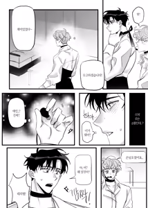 Page 18 of 일태의 ㅣ 온앤오프 - preview thumbnail