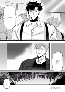 Page 19 of 일태의 ㅣ 온앤오프 - preview thumbnail