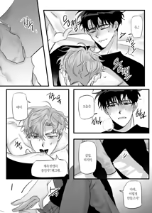 Page 20 of 일태의 ㅣ 온앤오프 - preview thumbnail