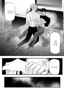 Page 21 of 일태의 ㅣ 온앤오프 - preview thumbnail