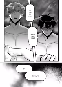 Page 22 of 일태의 ㅣ 온앤오프 - preview thumbnail