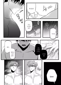 Page 23 of 일태의 ㅣ 온앤오프 - preview thumbnail