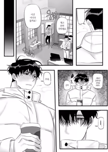 Page 28 of 일태의 ㅣ 온앤오프 - preview thumbnail