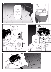 Page 29 of 일태의 ㅣ 온앤오프 - preview thumbnail