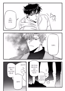 Page 30 of 일태의 ㅣ 온앤오프 - preview thumbnail