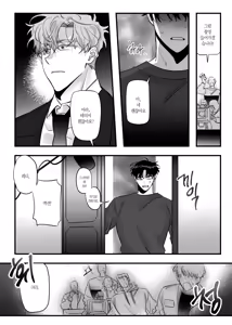 Page 33 of 일태의 ㅣ 온앤오프 - preview thumbnail