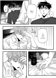 Page 36 of 일태의 ㅣ 온앤오프 - preview thumbnail