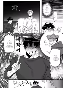 Page 38 of 일태의 ㅣ 온앤오프 - preview thumbnail