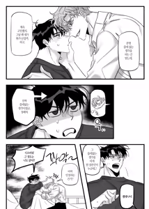 Page 40 of 일태의 ㅣ 온앤오프 - preview thumbnail