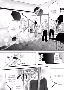 Page 4 of 일태의 ㅣ 온앤오프 - preview thumbnail