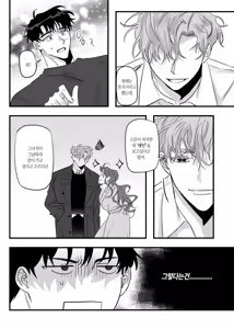 Page 41 of 일태의 ㅣ 온앤오프 - preview thumbnail