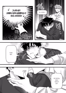 Page 42 of 일태의 ㅣ 온앤오프 - preview thumbnail