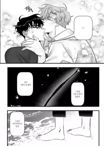 Page 43 of 일태의 ㅣ 온앤오프 - preview thumbnail