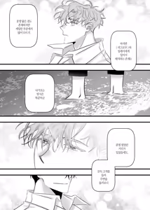 Page 44 of 일태의 ㅣ 온앤오프 - preview thumbnail