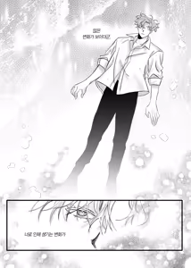 Page 45 of 일태의 ㅣ 온앤오프 - preview thumbnail