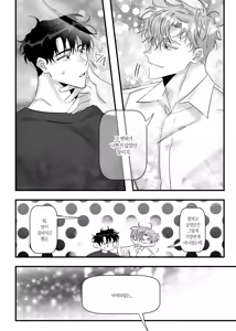 Page 46 of 일태의 ㅣ 온앤오프 - preview thumbnail