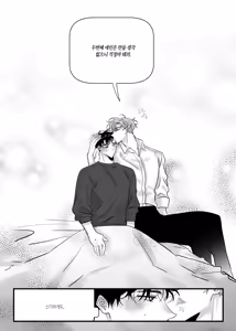 Page 47 of 일태의 ㅣ 온앤오프 - preview thumbnail