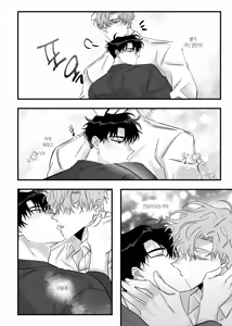 Page 48 of 일태의 ㅣ 온앤오프 - preview thumbnail