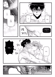 Page 49 of 일태의 ㅣ 온앤오프 - preview thumbnail