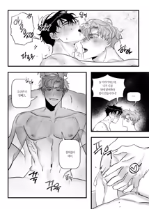Page 50 of 일태의 ㅣ 온앤오프 - preview thumbnail