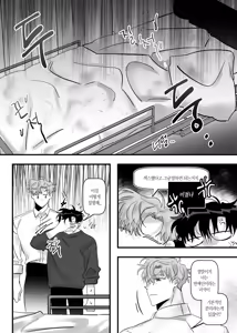 Page 58 of 일태의 ㅣ 온앤오프 - preview thumbnail