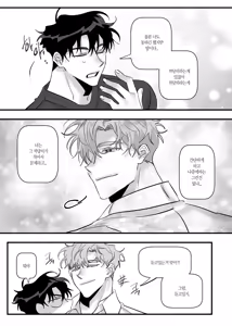 Page 59 of 일태의 ㅣ 온앤오프 - preview thumbnail