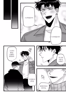 Page 6 of 일태의 ㅣ 온앤오프 - preview thumbnail