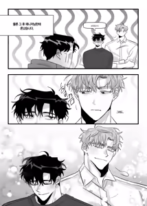 Page 61 of 일태의 ㅣ 온앤오프 - preview thumbnail