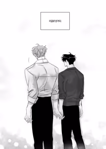 Page 62 of 일태의 ㅣ 온앤오프 - preview thumbnail