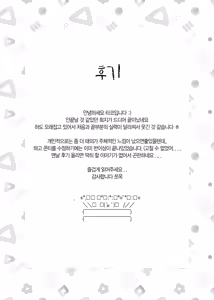 Page 64 of 일태의 ㅣ 온앤오프 - preview thumbnail