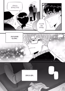 Page 8 of 일태의 ㅣ 온앤오프 - preview thumbnail