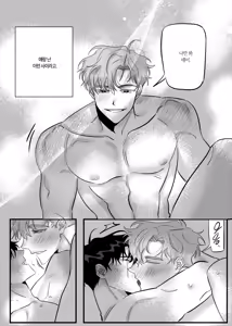 Page 10 of 일태의 ㅣ 온앤오프 - preview thumbnail