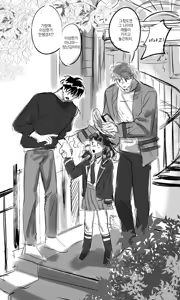 Page 20 of 일태의 연성 모음 - preview thumbnail