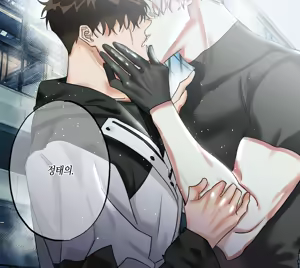 Page 47 of 일태의 연성 모음 - preview thumbnail