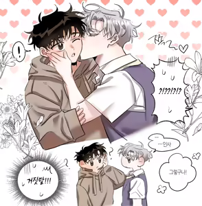 Page 49 of 일태의 연성 모음 - preview thumbnail