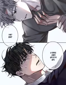 Page 63 of 일태의 연성 모음 - preview thumbnail