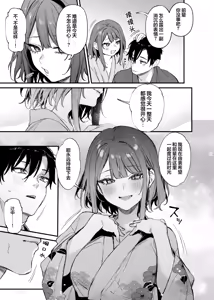 Page 11 of 这份感情终于为你所察觉 (decensored) - preview thumbnail