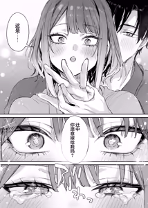 Page 13 of 这份感情终于为你所察觉 (decensored) - preview thumbnail