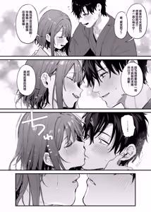 Page 14 of 这份感情终于为你所察觉 (decensored) - preview thumbnail
