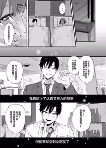 Page 35 of 这份感情终于为你所察觉 (decensored) - preview thumbnail