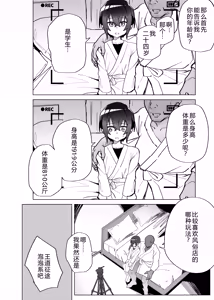 Page 51 of Kinketsu Danshi Daigakusei ga Kojin AV de Maso Mesu ni sareru Hanashi - preview thumbnail
