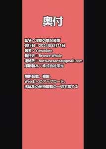 Page 23 of Inda no Butai Souchi - preview thumbnail