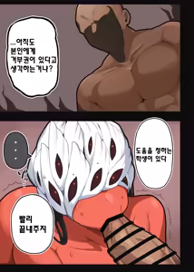 Page 5 of Inda no Butai Souchi - preview thumbnail