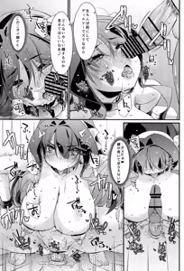Page 16 of Naganami-sama no Torokeru Omocha - Naganami Book 8 - preview thumbnail