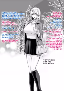 2025 Christmas | 2025 크리스마스 — hentai manga cover on Fhentai