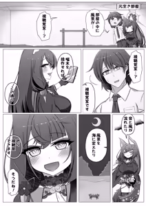 Page 5 of Wakamo Milk 3 - preview thumbnail