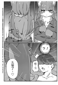 Page 5 of Tinder de Match Shita Jieikan no Ko ga Osu Datta Ken | 关于在TindXr上匹配到的自卫队员的女儿是雄性这件事 - preview thumbnail